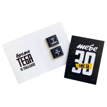Шоколадная открытка Тебе уже за 30