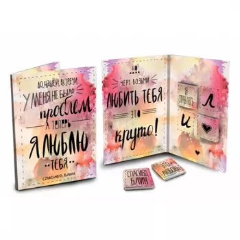 Шоколадная открытка Я люблю тебя