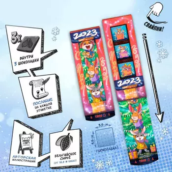 Шоколадное послание Чокосвайп С Новым годом Кролики