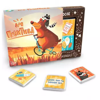 Шоколадный набор Для позитива