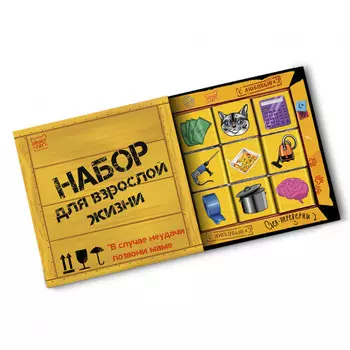 Шоколадный набор Для взрослой жизни