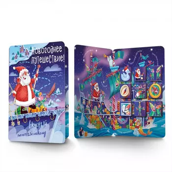 Шоколадный набор Шокобук Новогоднее путешествие