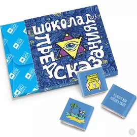 Шоколадный набор Шоколадные предсказания