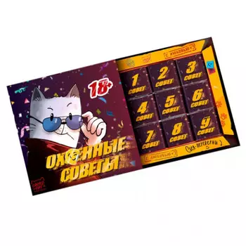 Шоколадный набор Советы