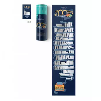 Скретч постер 100 дел Books Edition (100 лучших книг)