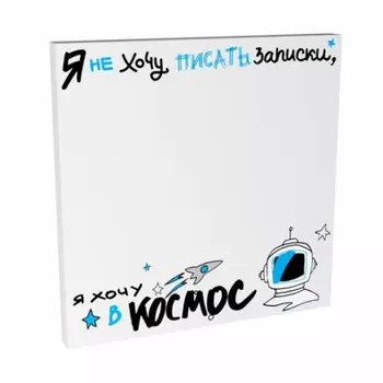 Стикеры хочу в космос