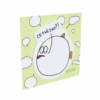 Стикеры Серьезно?