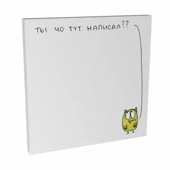 Стикеры Ты чего тут написал?