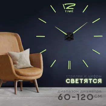 Светящиеся настенные часы