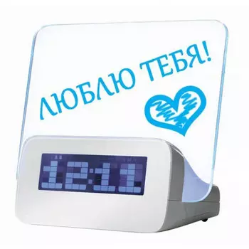 Светящийся будильник с доской для записей