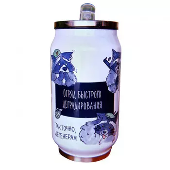 Термобанка FanStuff Отряд быстрого деградирования