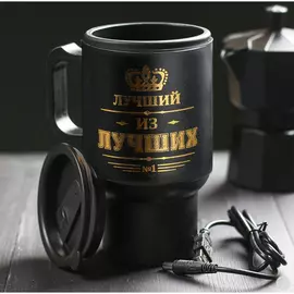 Термокружка с подогревом от USB Лучший из лучших