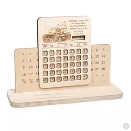 Вечный календарь Танк