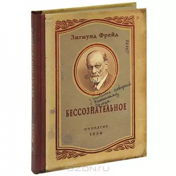Записная книжка-блокнот Бессознательное