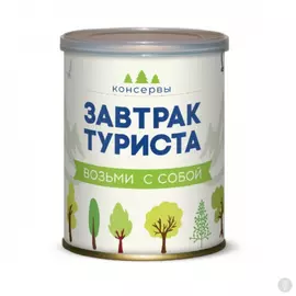 Жевательный мармелад Сладкие Консервы Завтрак туриста