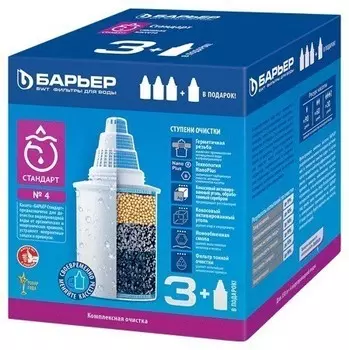 БАРЬЕР K144C17 Комплект кассет Стандарт 3+1