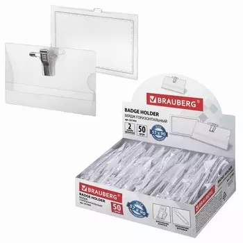Бейдж BRAUBERG 231903 90x57,50 шт.,прозрачный