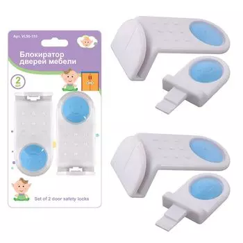 Блокираторы для дверей мебели, набор 2 шт.