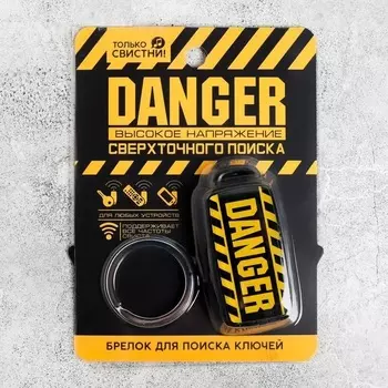 Брелок для поиска ключей «Высокое напряжение», 6 х 2,8 см