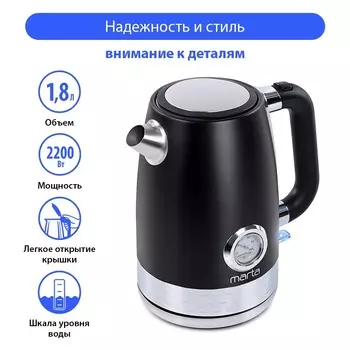Чайник MARTA MT-4571, темный титан