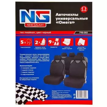 Чехлы-майки универсальные автомобильные, 4 предмета, черный