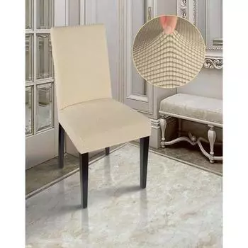 Чехол на стул - Комфорт, трикотаж жаккард, кремовый