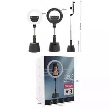 Cмарт-штатив с кольцевой лампой A18 (датчик движения 360 градусов) Object Tracking Bracker Fill Light