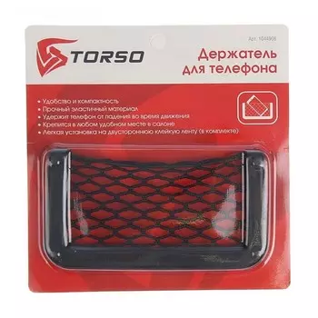 Держатель сетка для телефона 14,5 х 7,5 см.