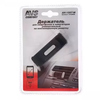 Держатель универсальный для смартфонов и навигаторов