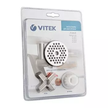 Доп. комплект для мясорубки Vitek VT-1624 ST VT-1624(ST)