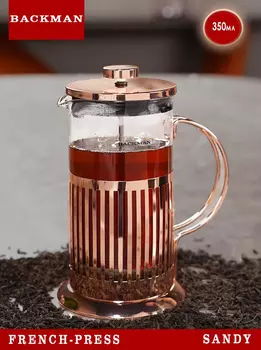 Френч-пресс BACKMAN из боросиликатного стекла, 350 мл медный