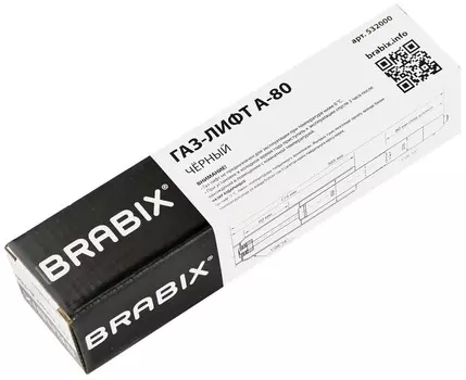 Газлифт Brabix 532000, черный/серебристый