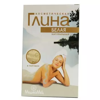 Глина белая косметическая МедикоМед, 100г