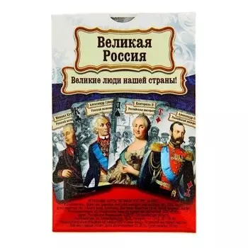Игральные карты - Великая Россия, 36 карт