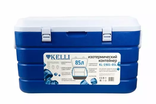 Изотермический контейнер Kelli KL-1901-85 пластик обьем 85л