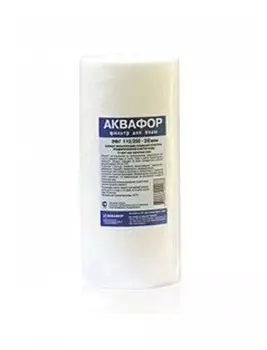 Кассета Аквафор ЭФГ 112/250-10 мкм., для ВВ10», для х/в