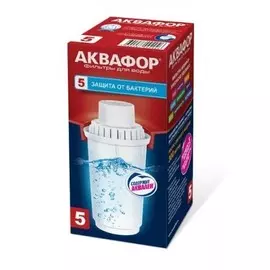 Кассета Аквафор В5 (В100-5) (к кувшину) бакт