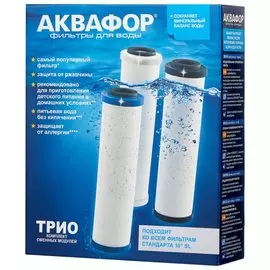 Комплект кассет Aквафор РР5-В510-02-07