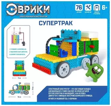 Конструктор ЭВРИКИ Супертрак