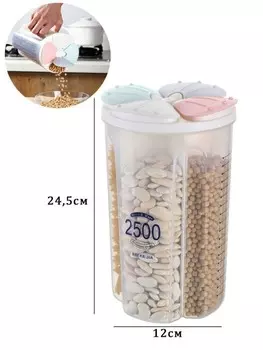 Контейнер из 4 отсеков для сыпучих продуктов, 2500 мл