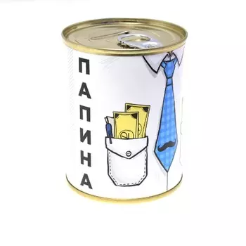 Копилка-банка металл - Папина заначка, 7,6х9,5 см