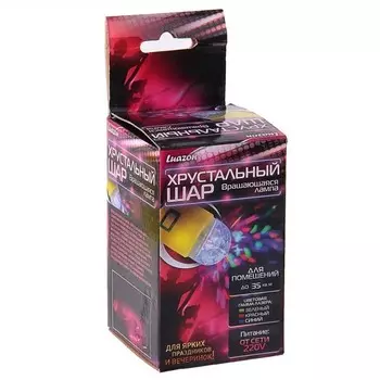 Лампа-ночник хрустальный шар микс, 220V