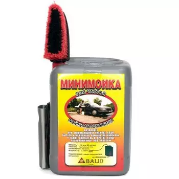 Минимойка с емкостью 10 л