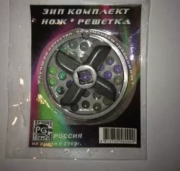 Мяс. Казань комплект: решетка и нож