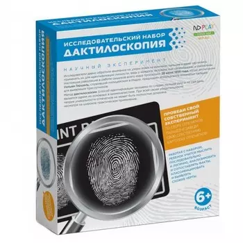 Набор исследовательский - Дактилоскопия, 14 предметов