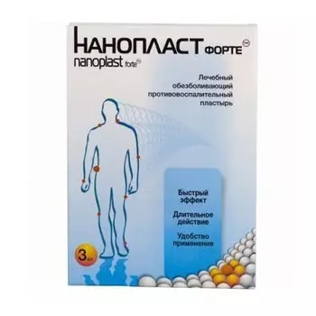 Нанопласт Форте - пластырь, 3 шт., размер в ассортименте, 7*9 см