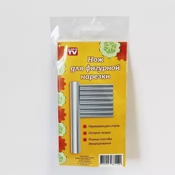 Нож для фигурной нарезки - Карбовочный нож