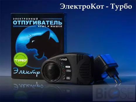 Отпугиватель грызунов - Электрокот-Турбо