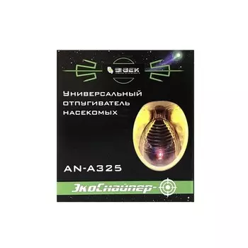 Отпугиватель насекомых ЭкоСнайпер AN-A325