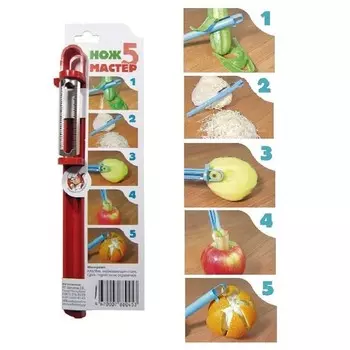 Овощечистка - Hoж 5 мастер
